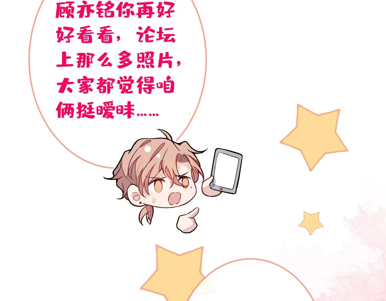 大学篇16 大型谣言攻破现场 第64页