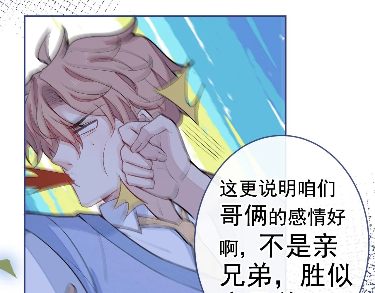 大学篇16 大型谣言攻破现场 第77页