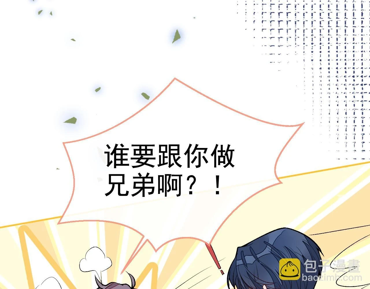 大学篇16 大型谣言攻破现场 第80页