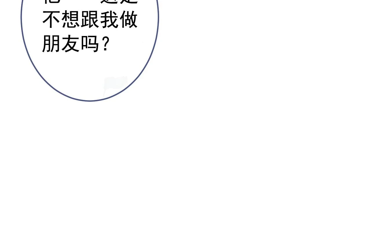 大学篇16 大型谣言攻破现场 第88页