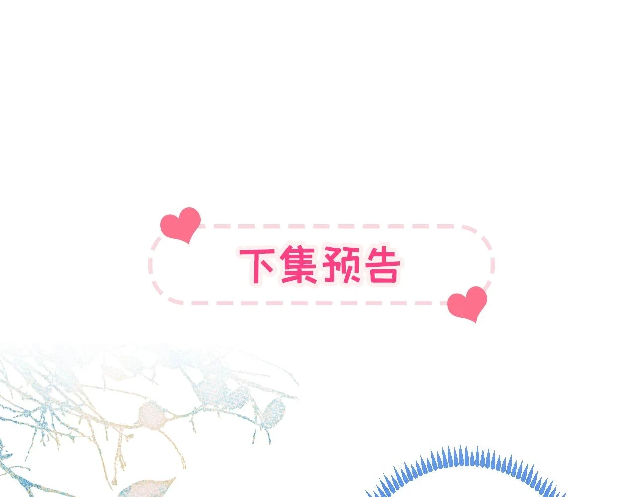 大学篇16 大型谣言攻破现场 第99页