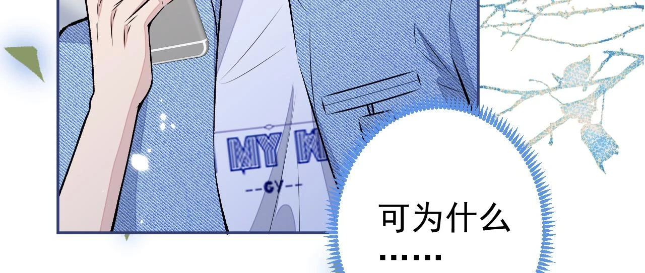 大学篇16 大型谣言攻破现场 第101页