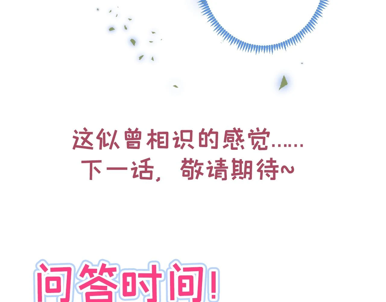 大学篇16 大型谣言攻破现场 第102页