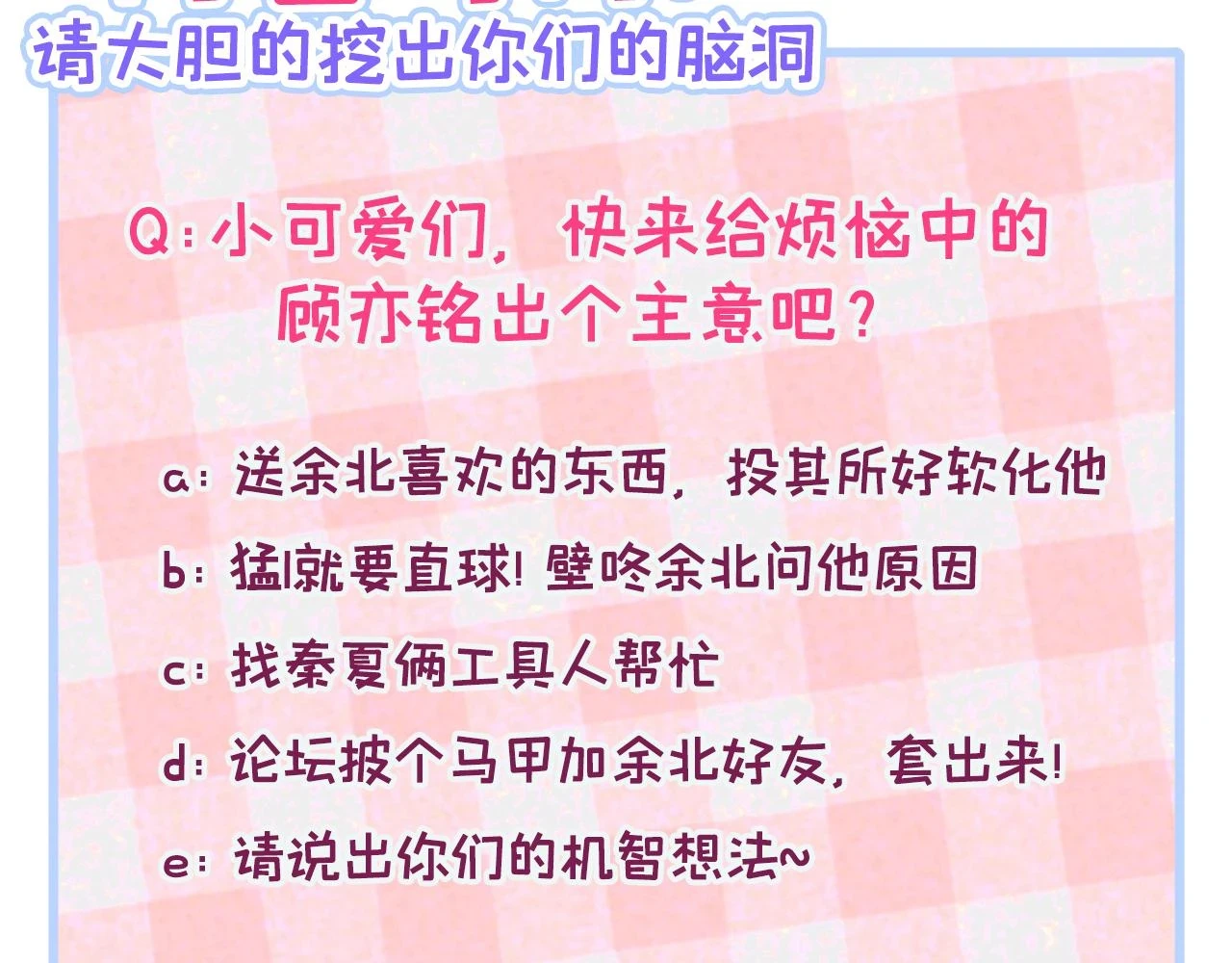 大学篇16 大型谣言攻破现场 第103页