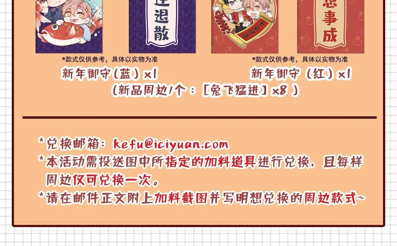 大学篇16 大型谣言攻破现场 第108页