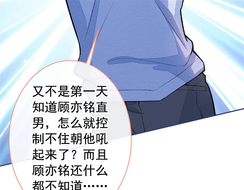 大学篇17 幺儿又在躲我 第8页