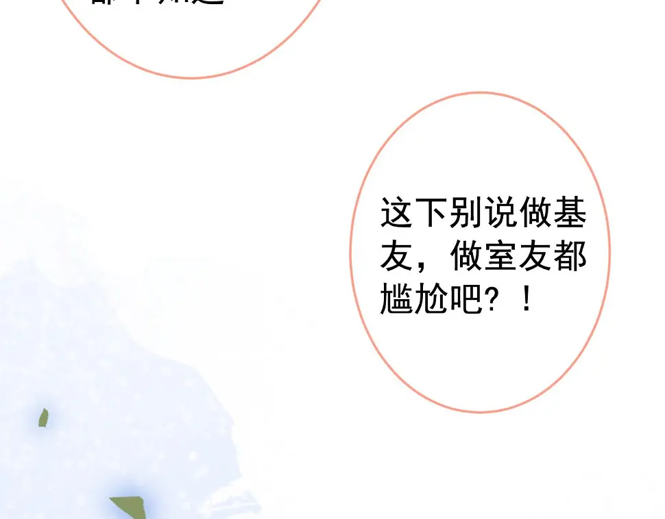 大学篇17 幺儿又在躲我 第9页