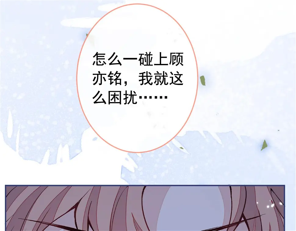 大学篇17 幺儿又在躲我 第11页