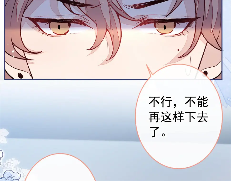 大学篇17 幺儿又在躲我 第12页