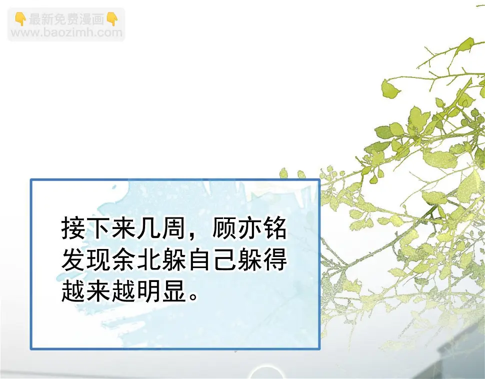大学篇17 幺儿又在躲我 第17页