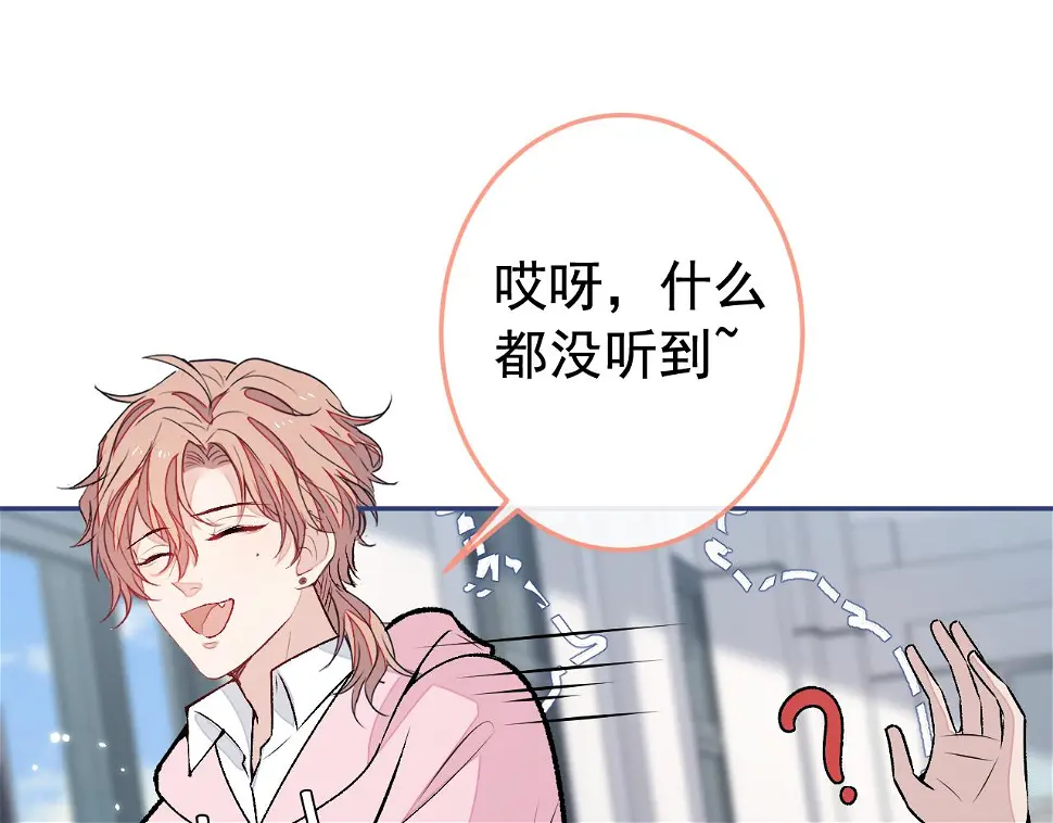 大学篇17 幺儿又在躲我 第21页