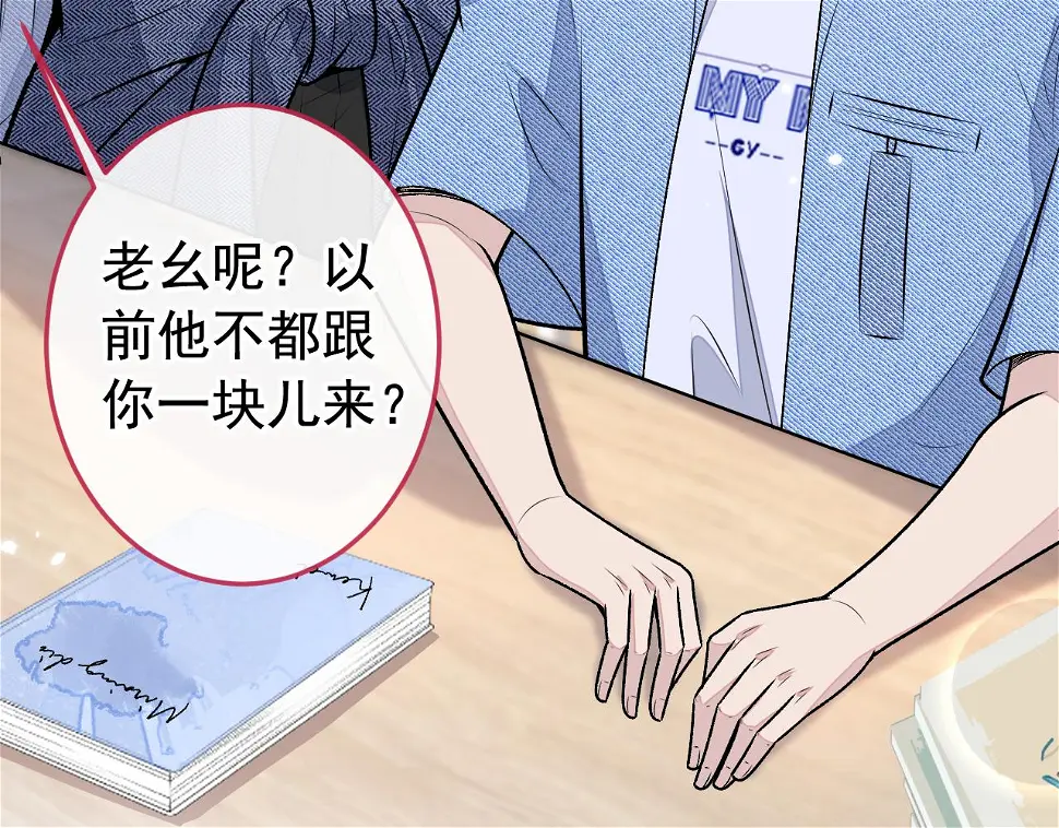 大学篇17 幺儿又在躲我 第26页