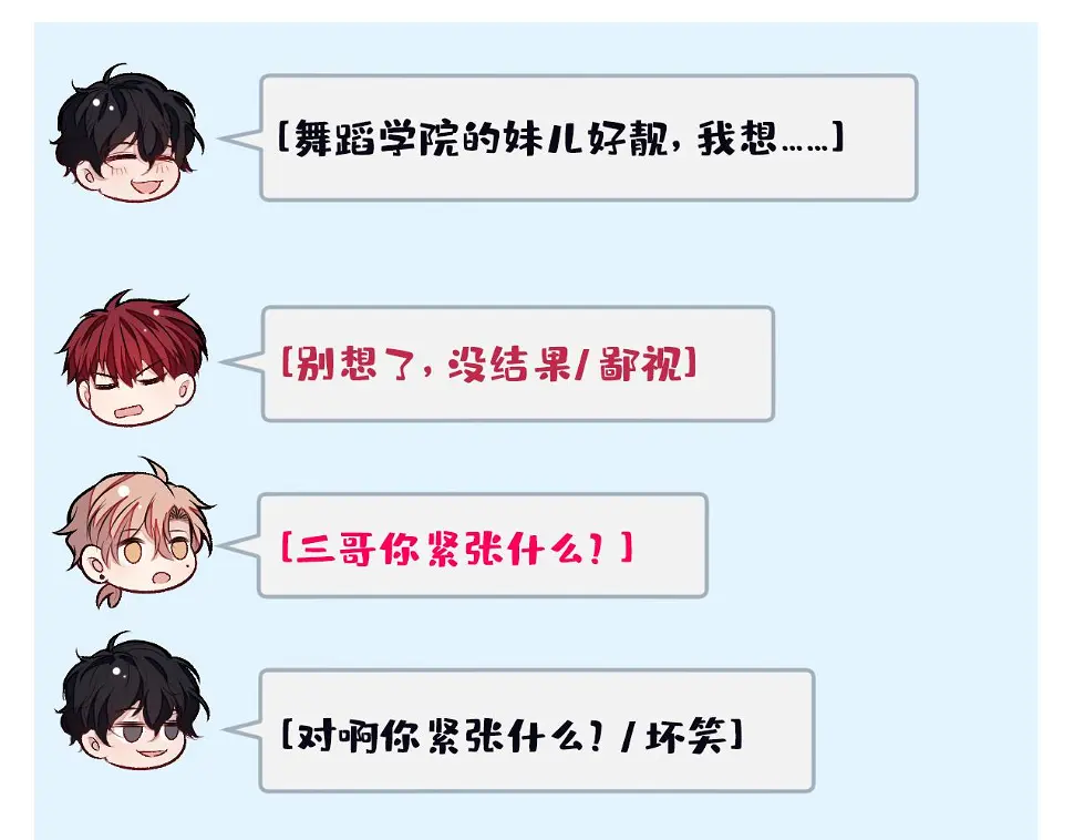 大学篇17 幺儿又在躲我 第31页