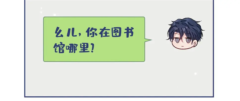 大学篇17 幺儿又在躲我 第33页