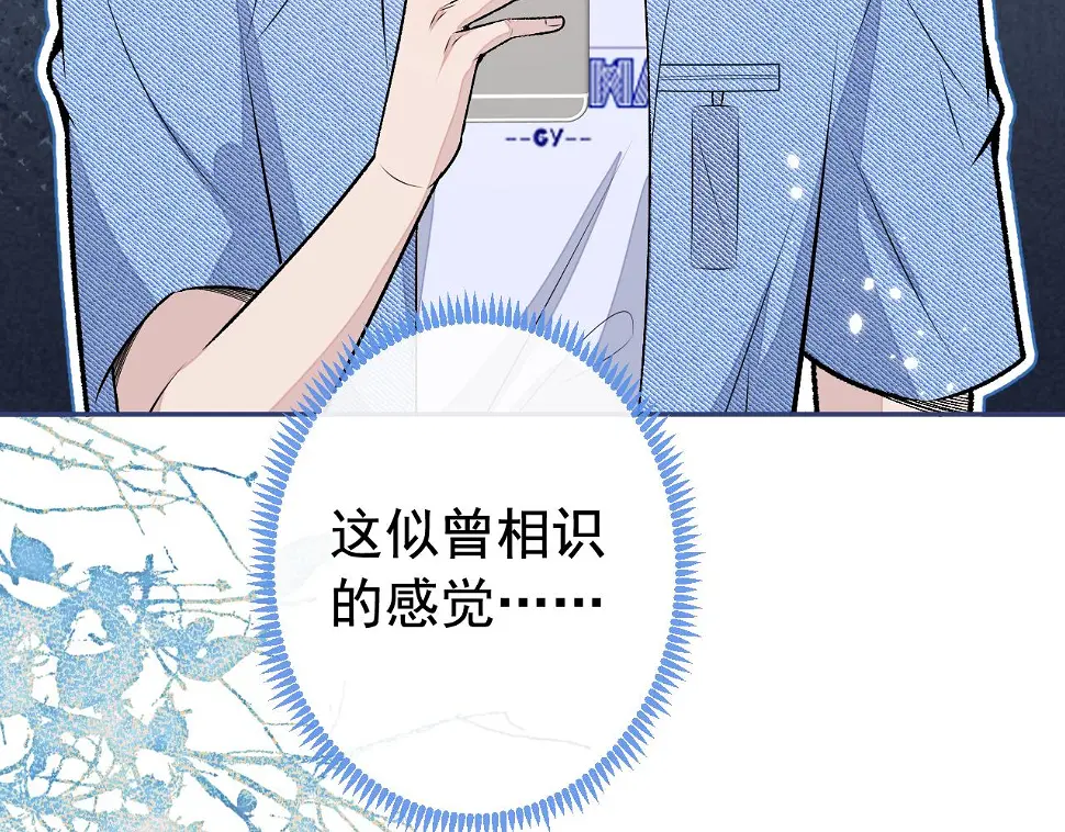 大学篇17 幺儿又在躲我 第37页