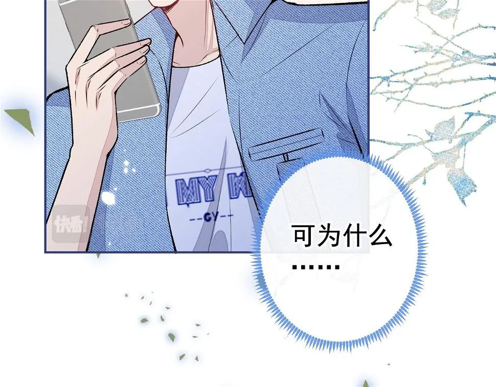大学篇17 幺儿又在躲我 第40页