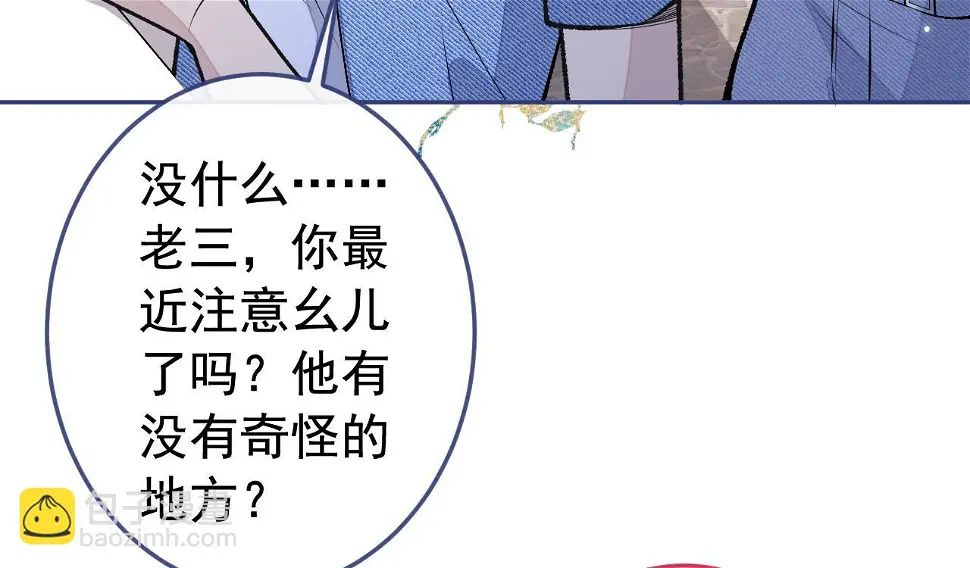 大学篇17 幺儿又在躲我 第44页
