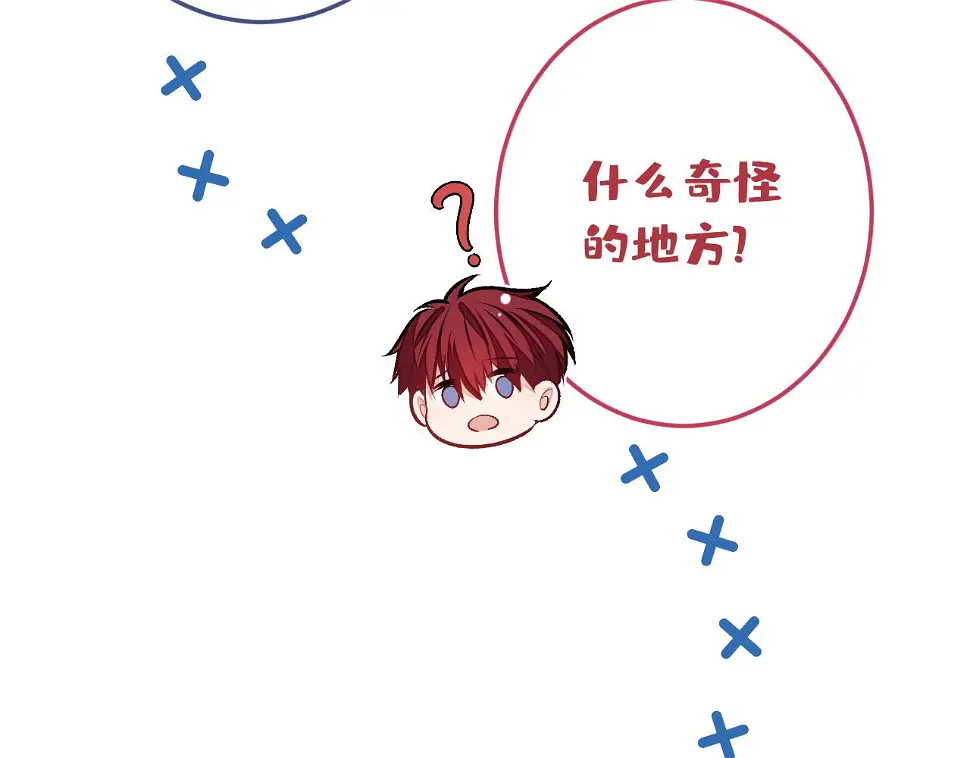 大学篇17 幺儿又在躲我 第45页