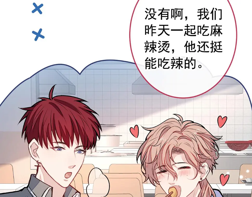 大学篇17 幺儿又在躲我 第47页