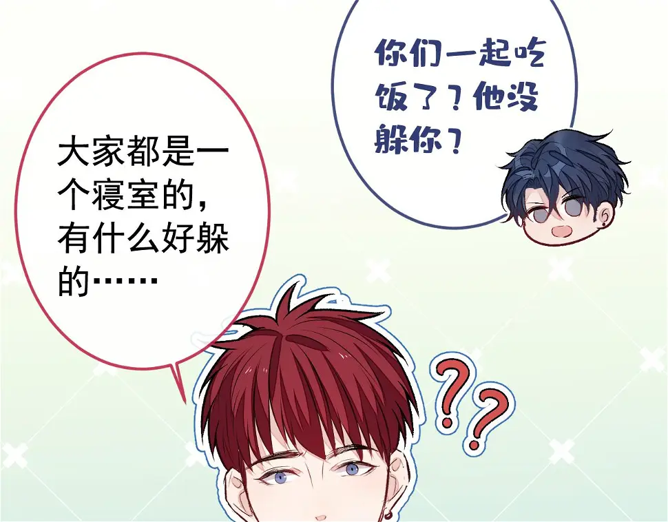 大学篇17 幺儿又在躲我 第49页
