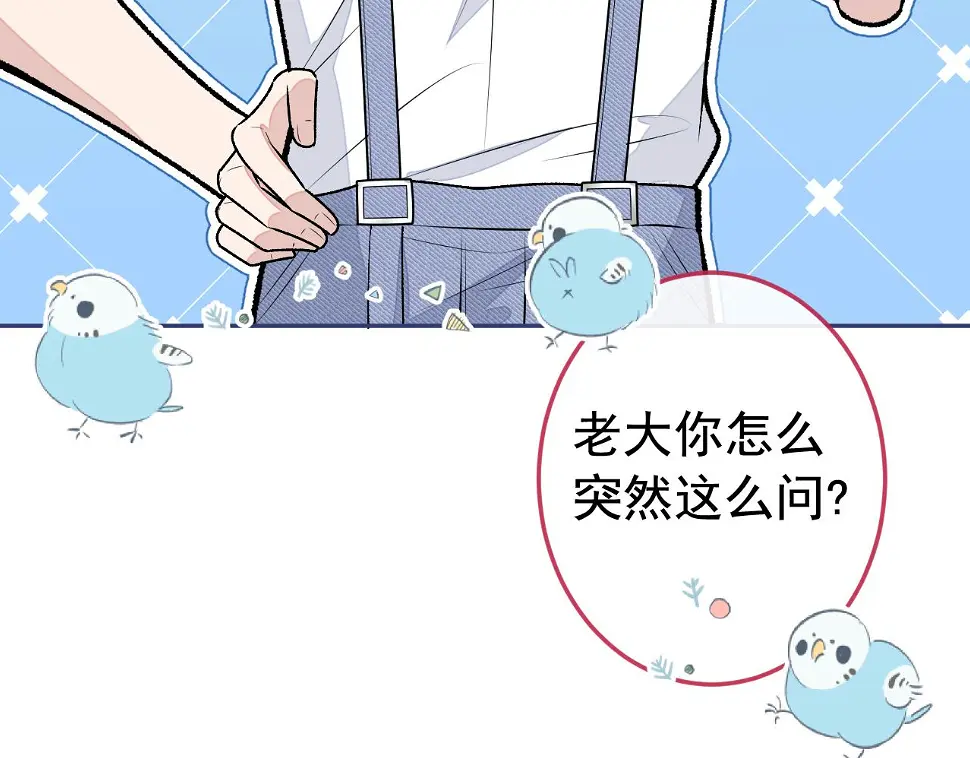 大学篇17 幺儿又在躲我 第51页