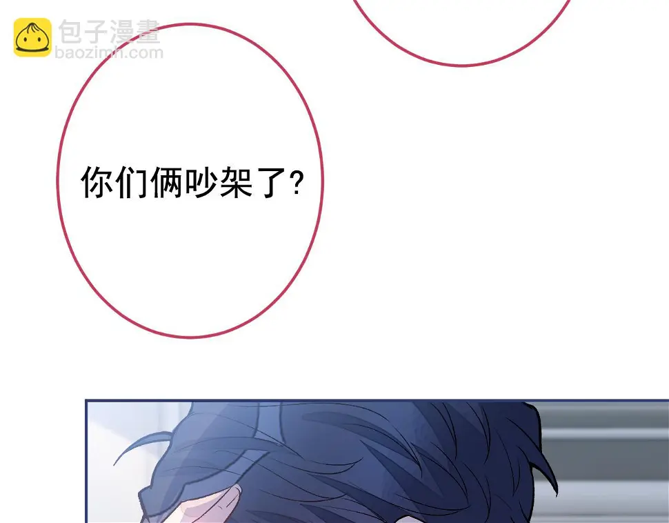 大学篇17 幺儿又在躲我 第56页