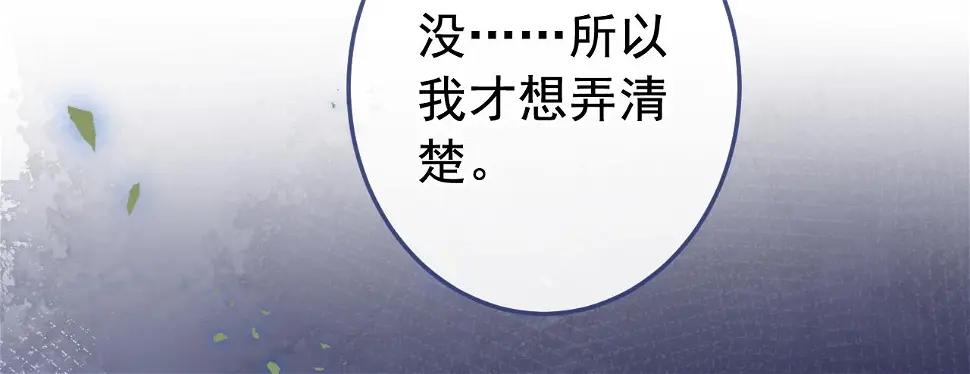 大学篇17 幺儿又在躲我 第58页
