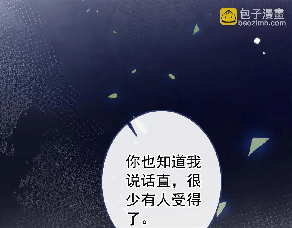 大学篇17 幺儿又在躲我 第59页