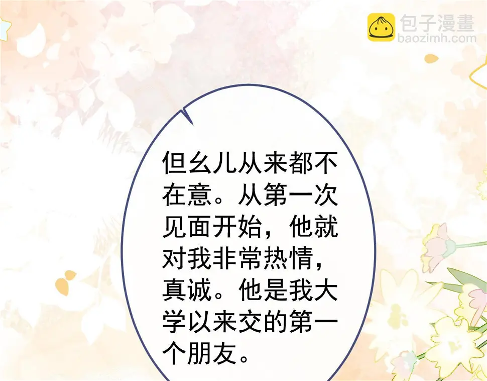 大学篇17 幺儿又在躲我 第63页