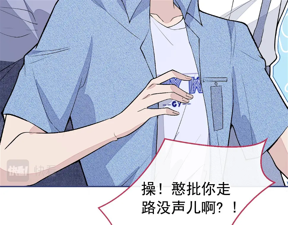 大学篇17 幺儿又在躲我 第71页