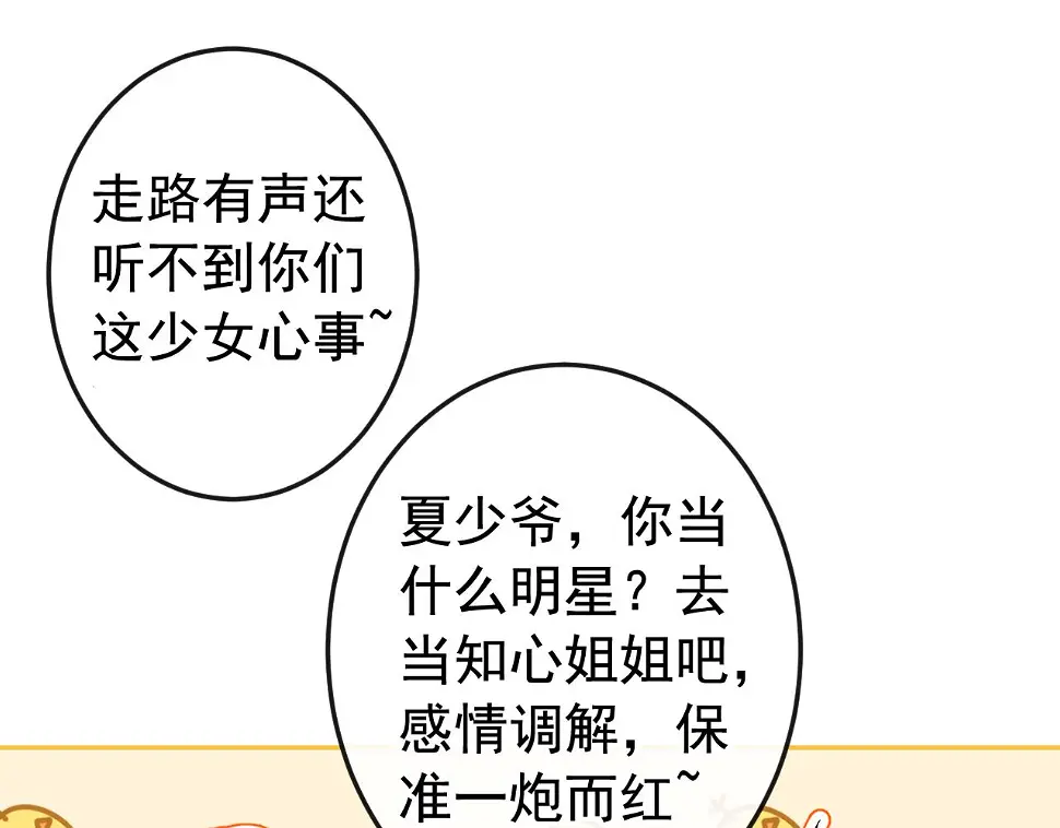 大学篇17 幺儿又在躲我 第73页