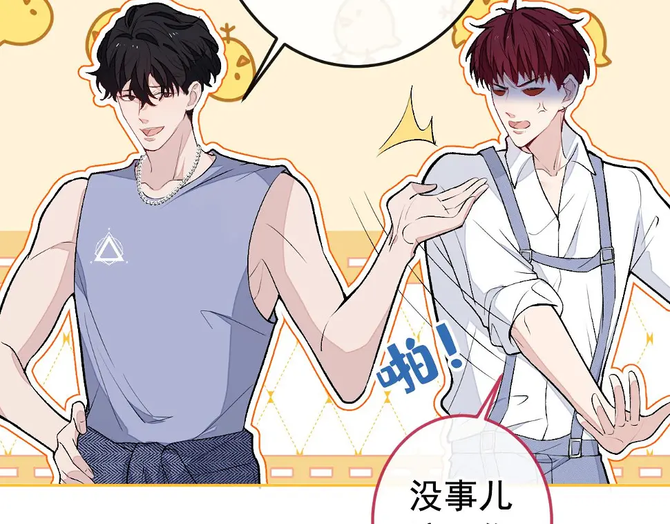 大学篇17 幺儿又在躲我 第74页