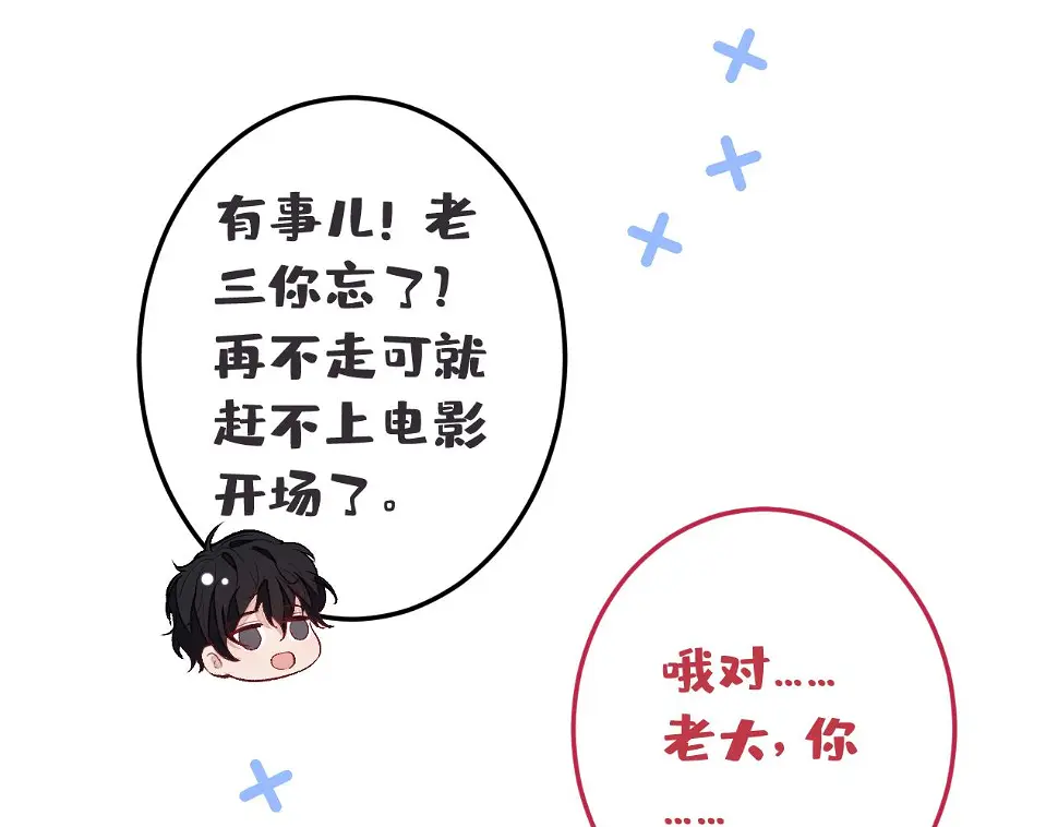 大学篇17 幺儿又在躲我 第76页