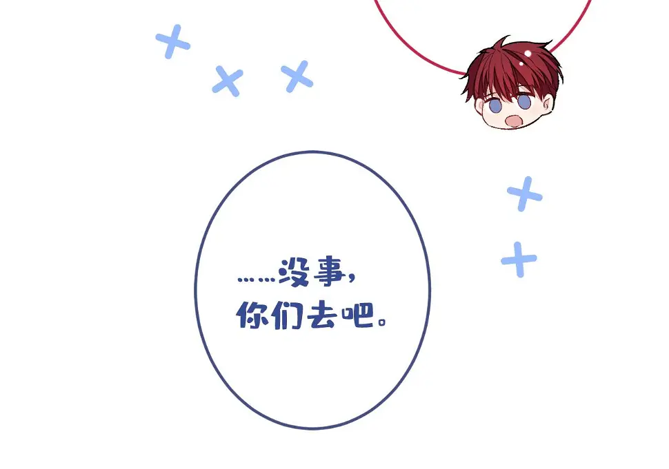 大学篇17 幺儿又在躲我 第77页