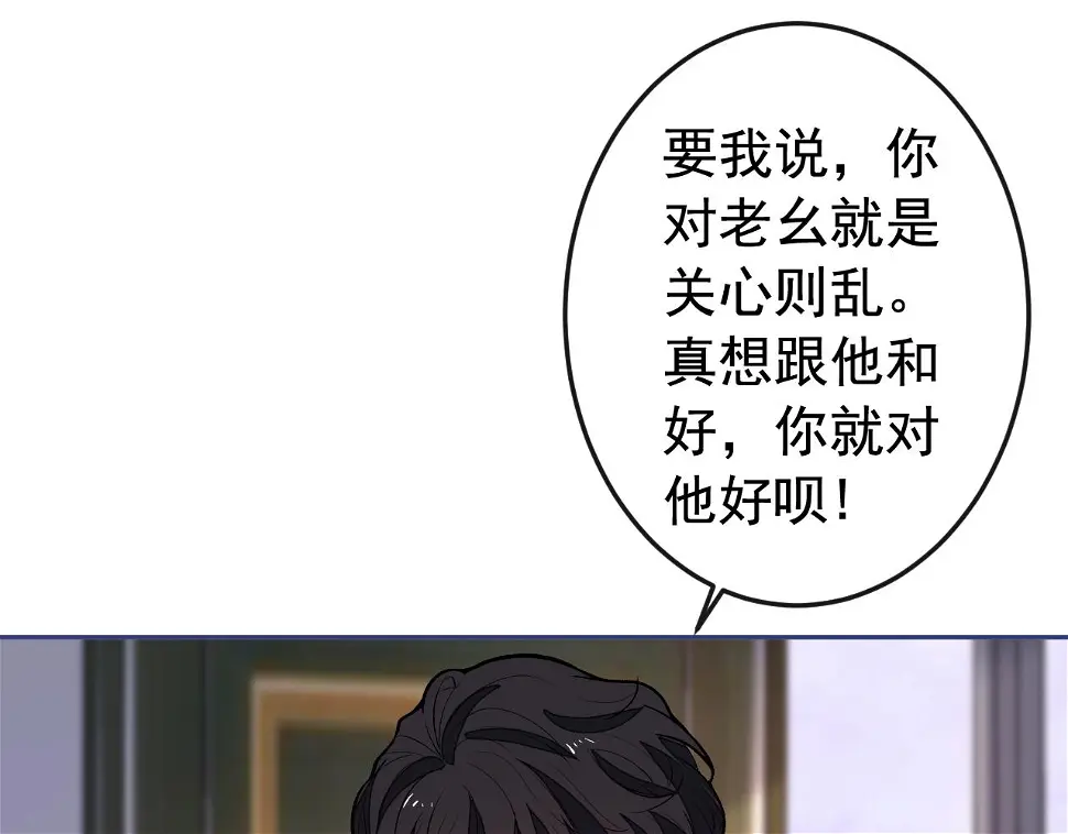 大学篇17 幺儿又在躲我 第82页