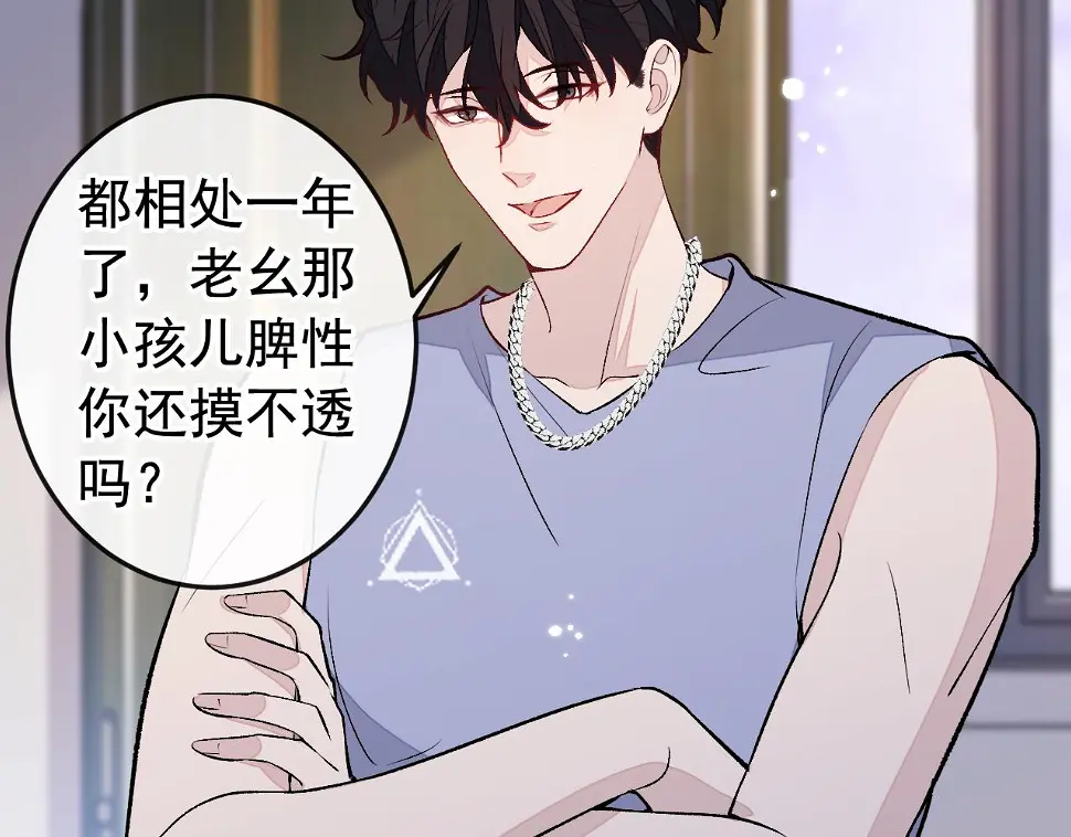 大学篇17 幺儿又在躲我 第83页