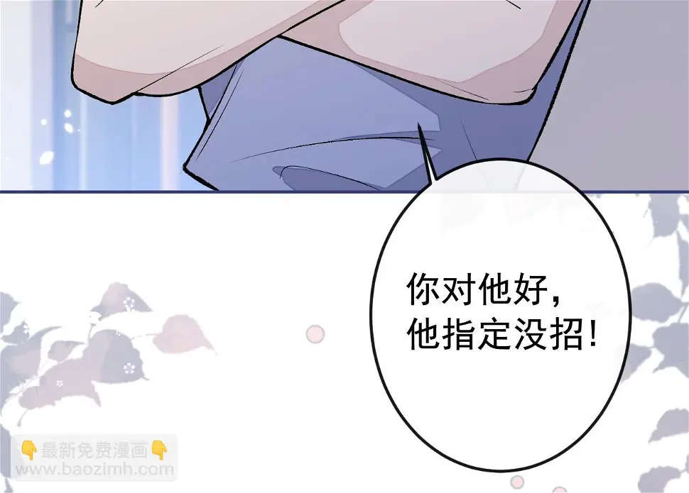 大学篇17 幺儿又在躲我 第84页