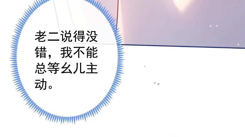 大学篇17 幺儿又在躲我 第88页
