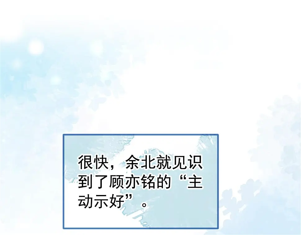 大学篇17 幺儿又在躲我 第89页