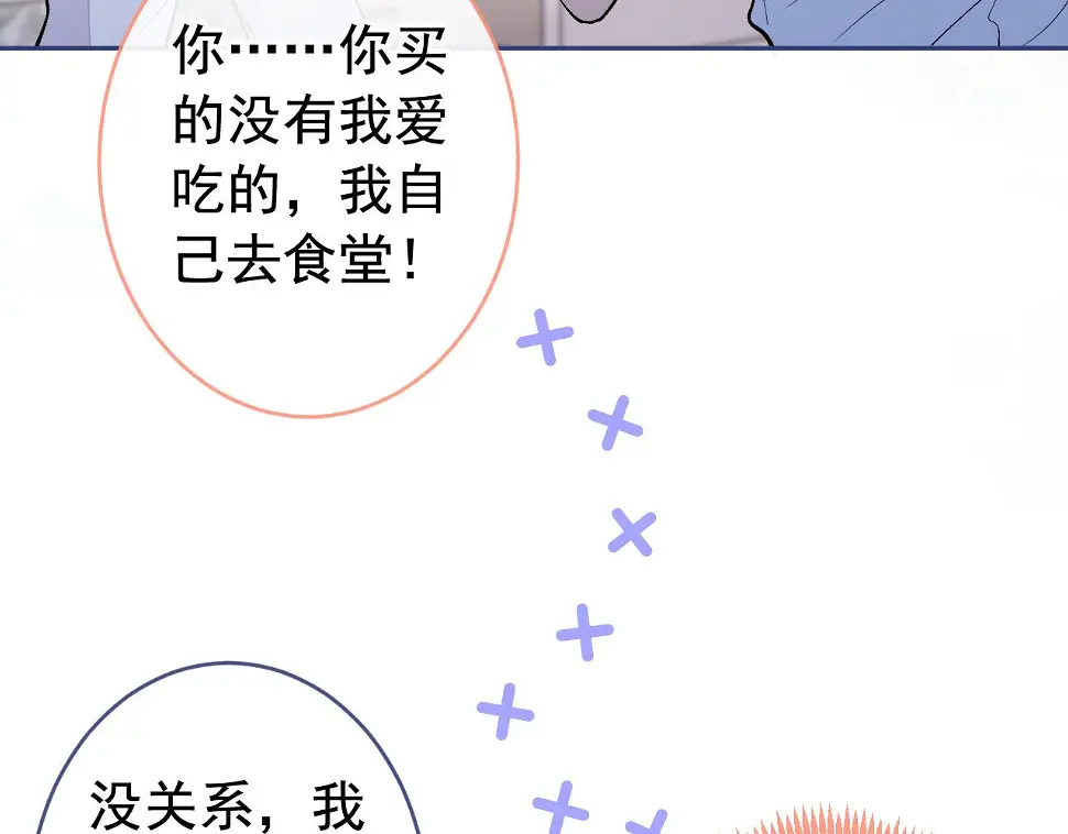 大学篇17 幺儿又在躲我 第92页