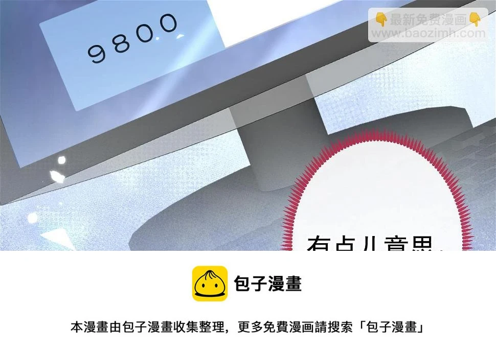 大学篇17 幺儿又在躲我 第100页
