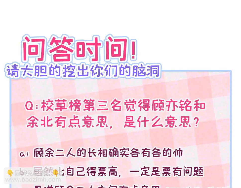 大学篇17 幺儿又在躲我 第105页