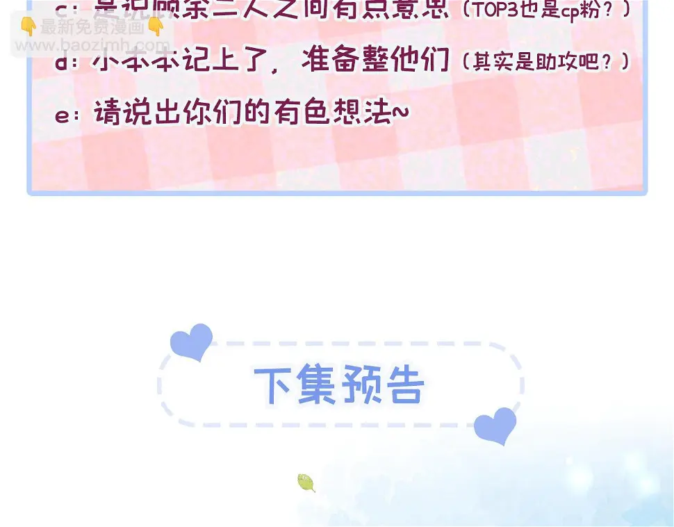 大学篇17 幺儿又在躲我 第106页
