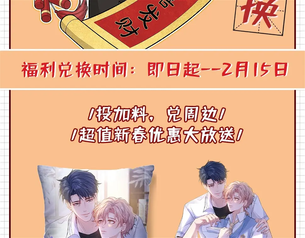 大学篇17 幺儿又在躲我 第112页