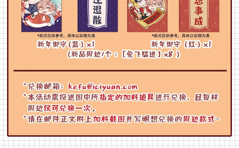 大学篇17 幺儿又在躲我 第114页