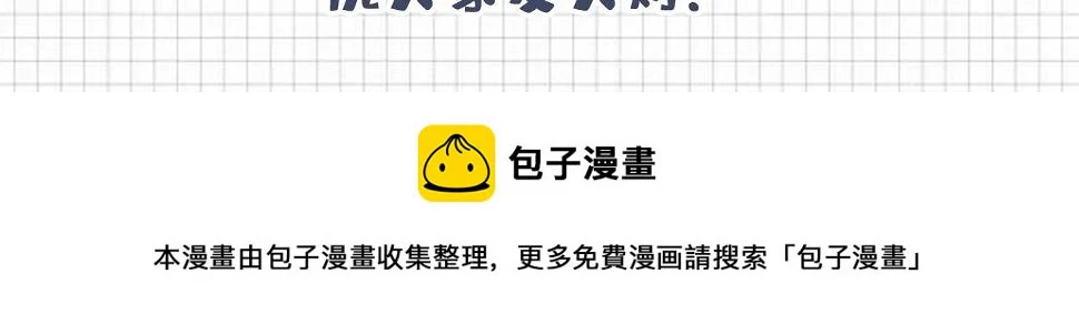 大学篇17 幺儿又在躲我 第117页