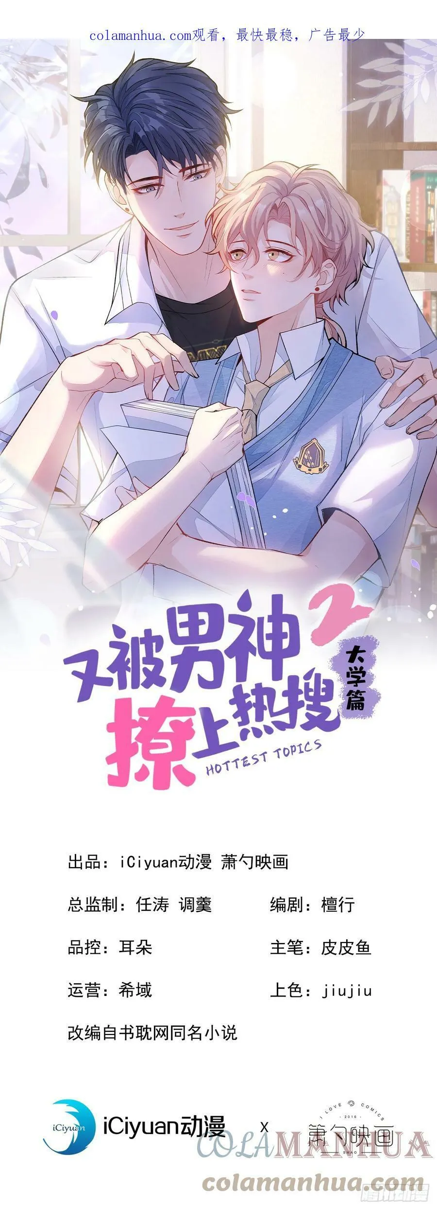 大学篇18 教授，我要演哪段 第1页
