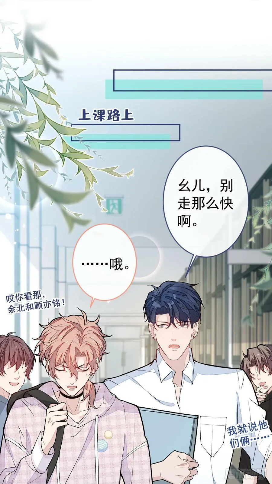 大学篇18 教授，我要演哪段 第2页