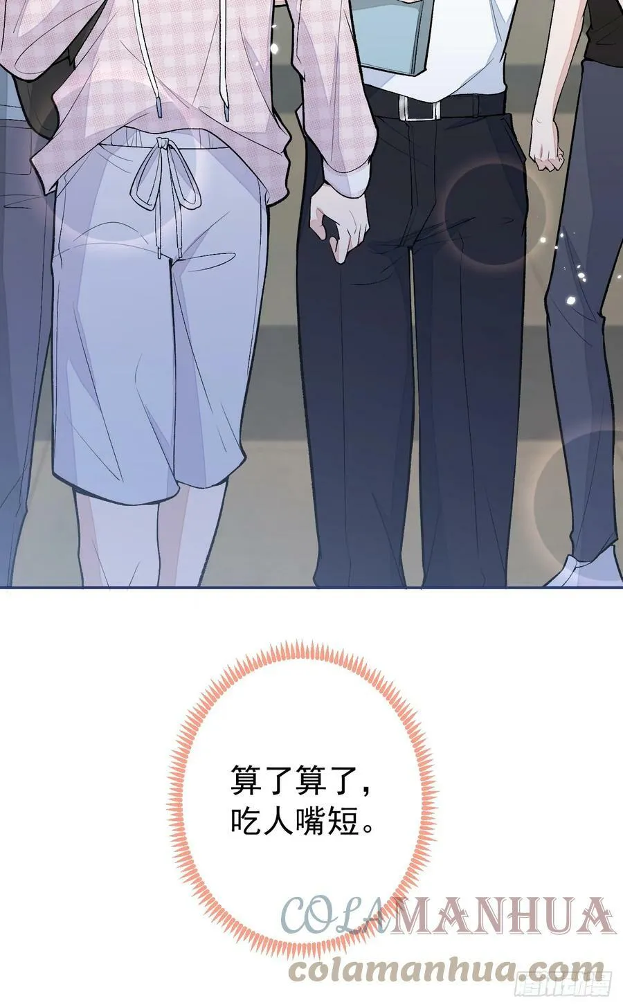 大学篇18 教授，我要演哪段 第3页