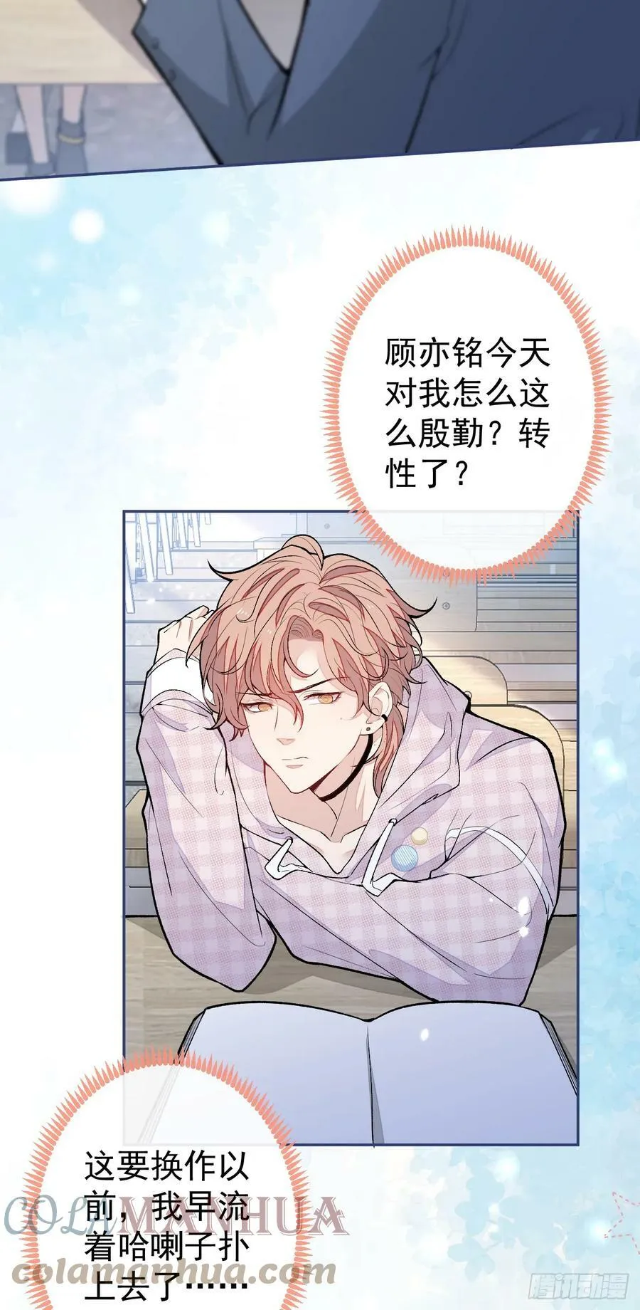 大学篇18 教授，我要演哪段 第5页
